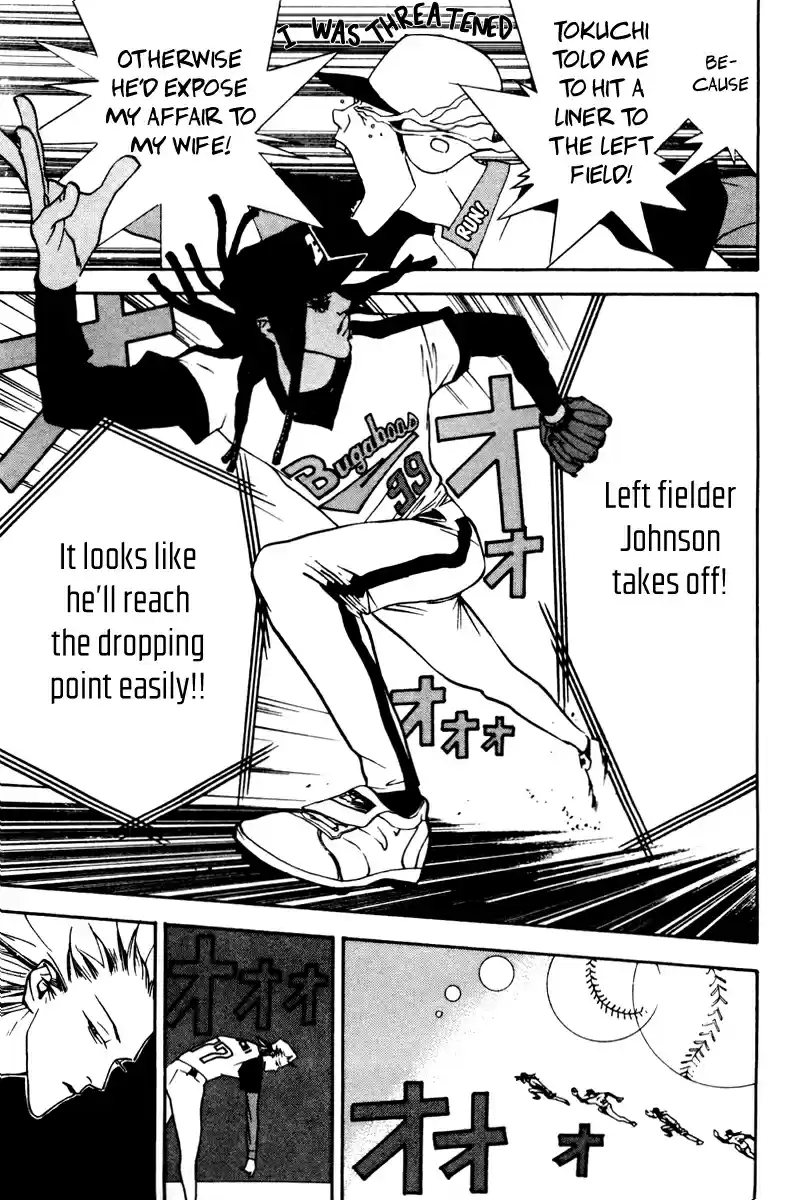 One Outs 41 Blind Spot