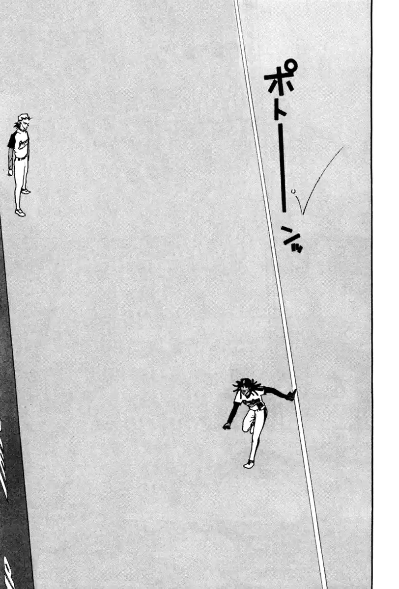 One Outs 41 Blind Spot