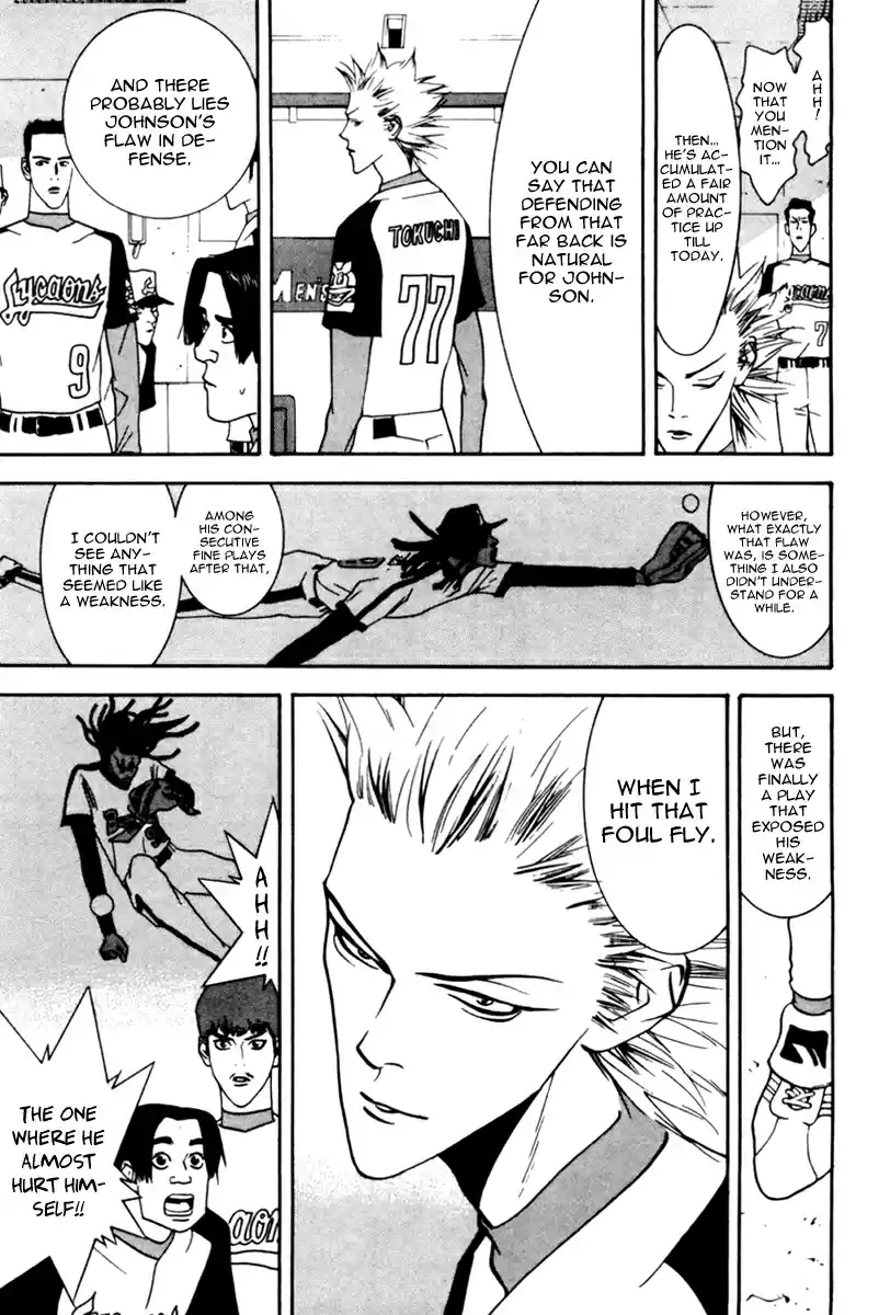 One Outs 41 Blind Spot