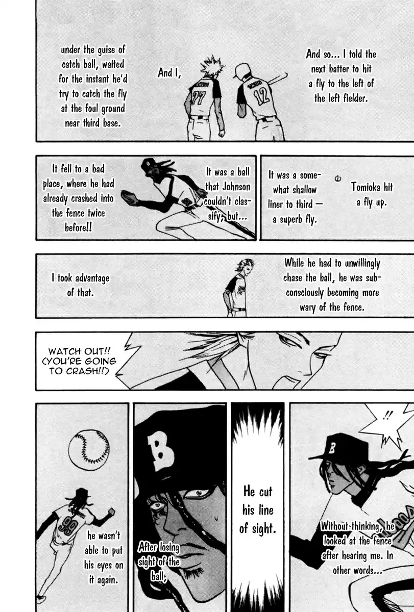 One Outs 41 Blind Spot