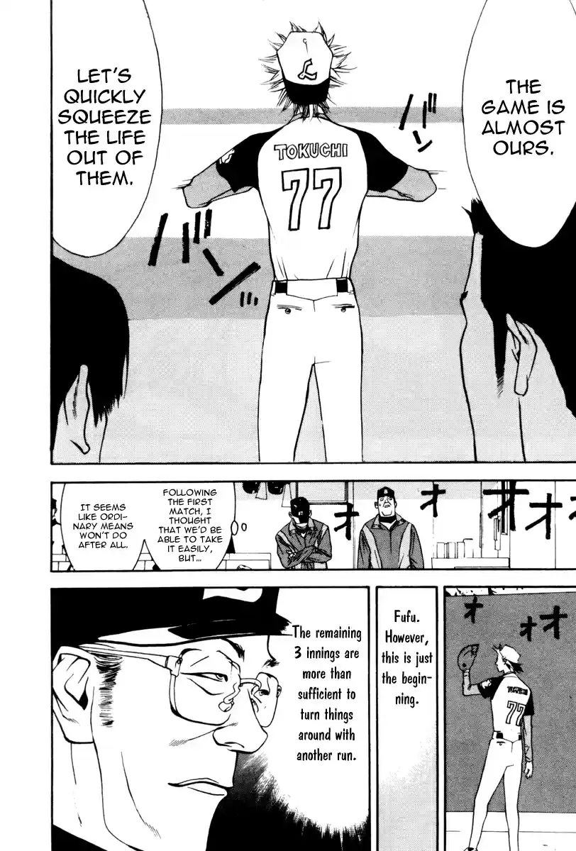 One Outs 41 Blind Spot