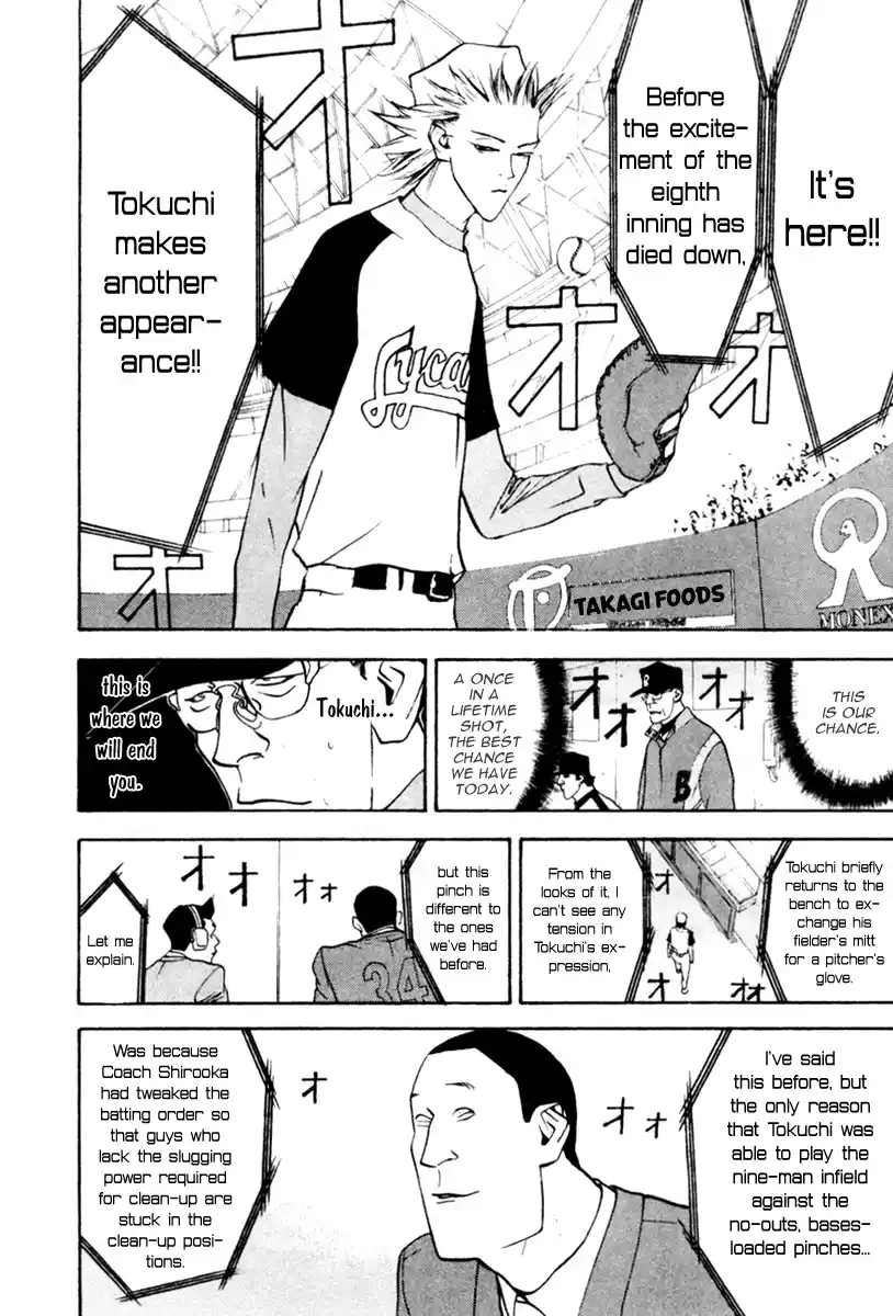 One Outs Vol.6 Chapter 49