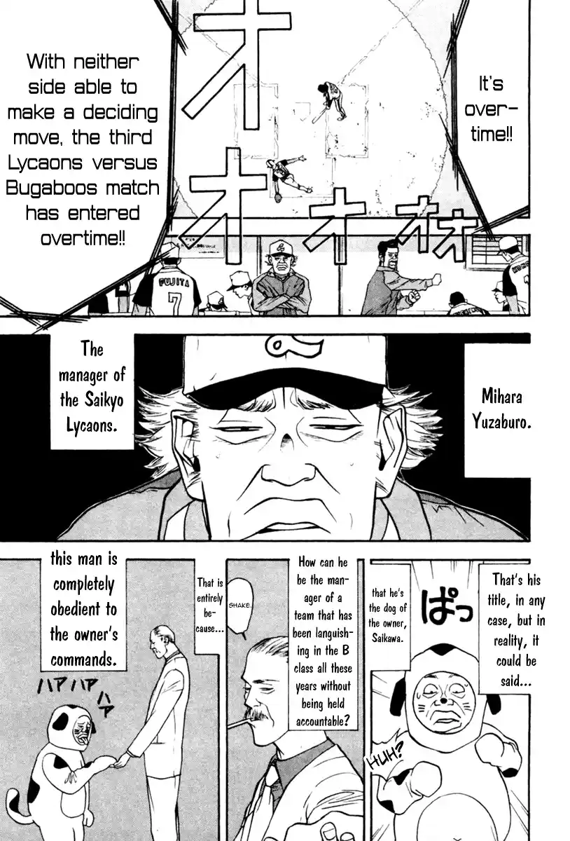 One Outs Vol.6 Chapter 50