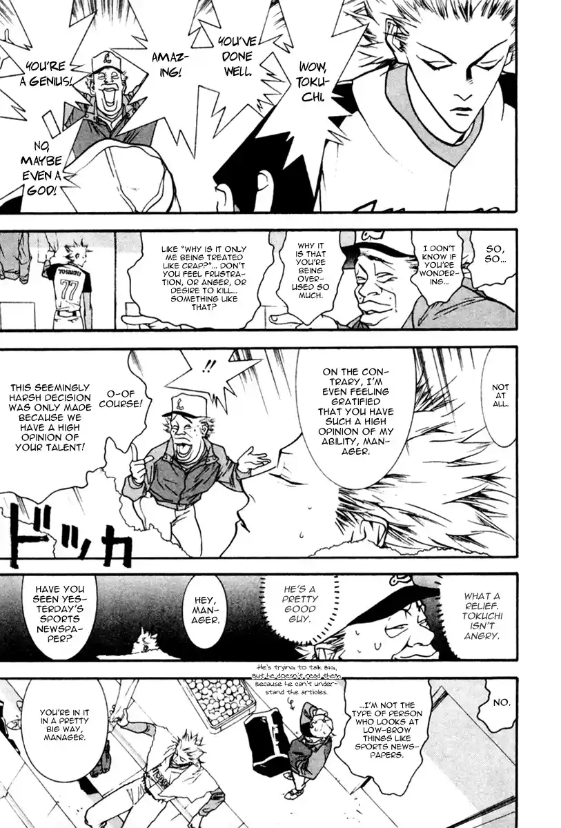 One Outs Vol.6 Chapter 50