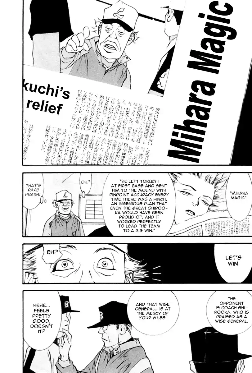 One Outs Vol.6 Chapter 50