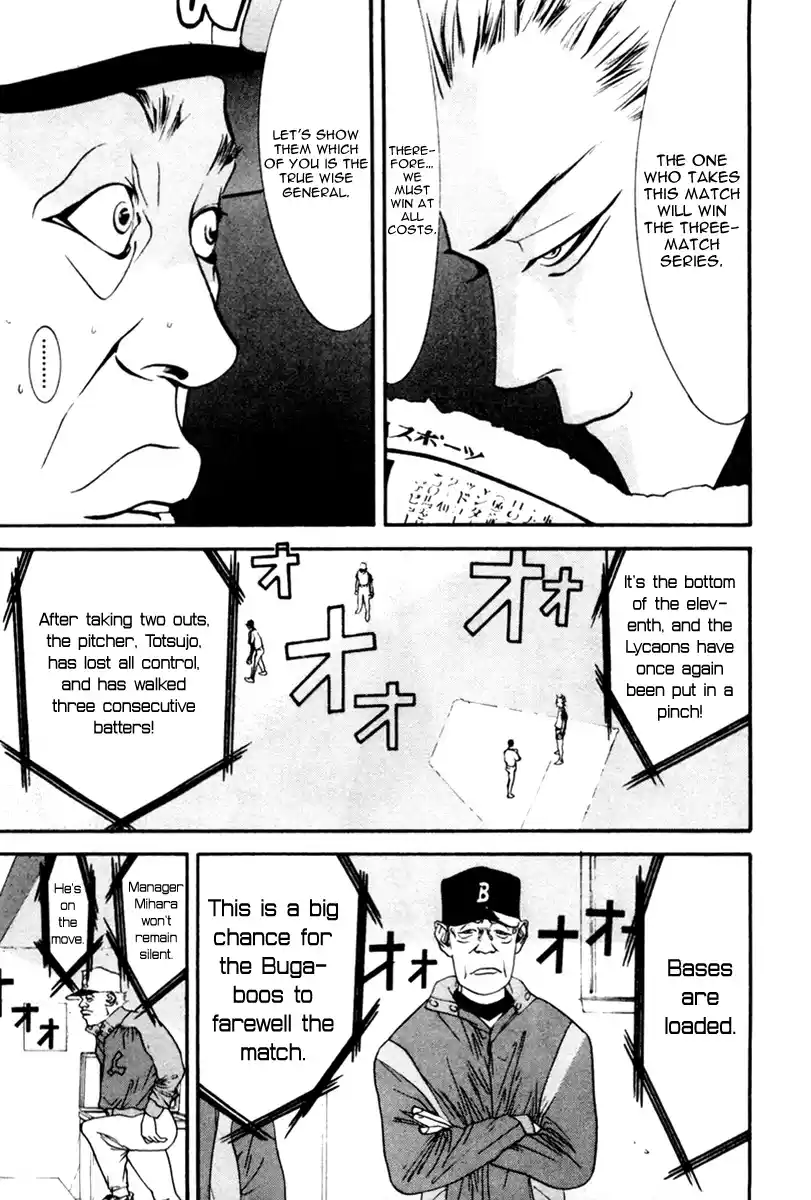 One Outs Vol.6 Chapter 50