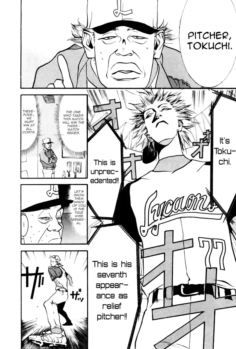 One Outs Vol.6 Chapter 50