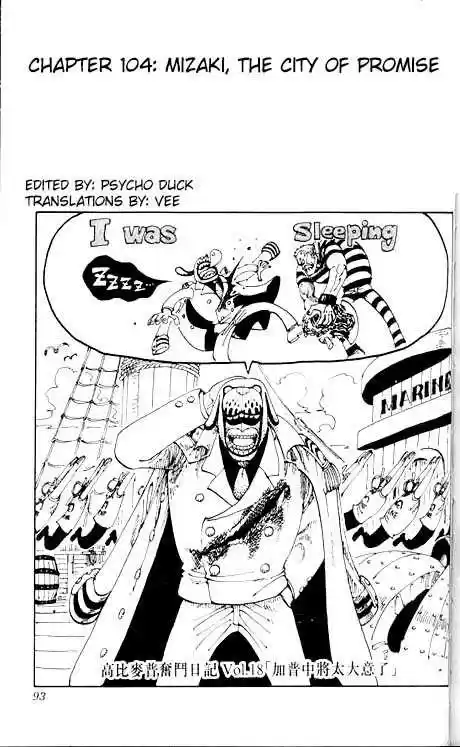 One Piece Chapter 104.5 : Mizaki, The City Of Promise