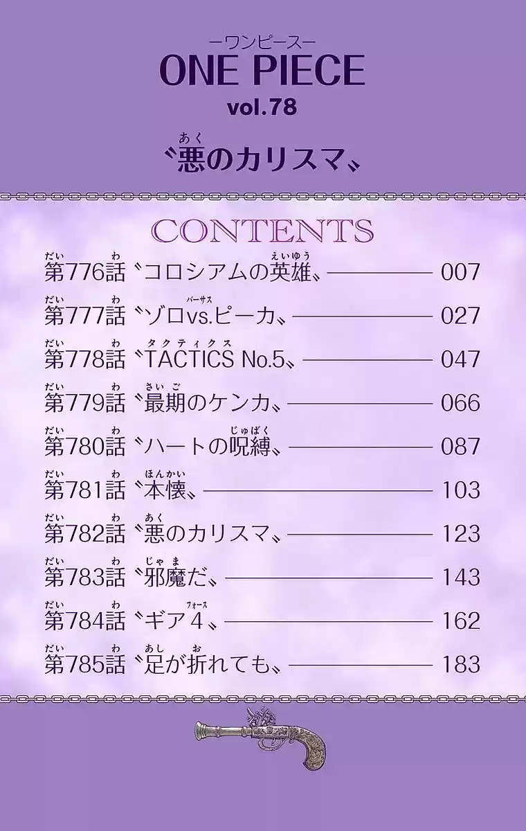 One Piece - Digital Colored Comics Chapter 776