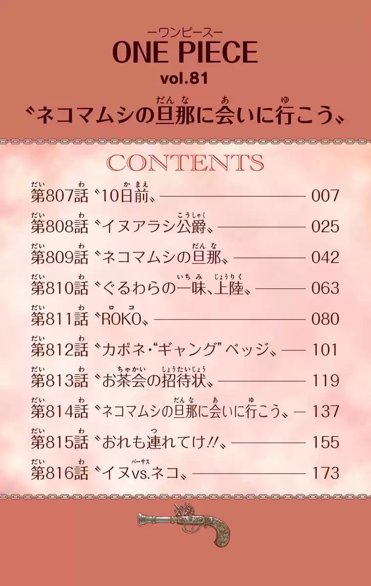 One Piece - Digital Colored Comics Chapter 807