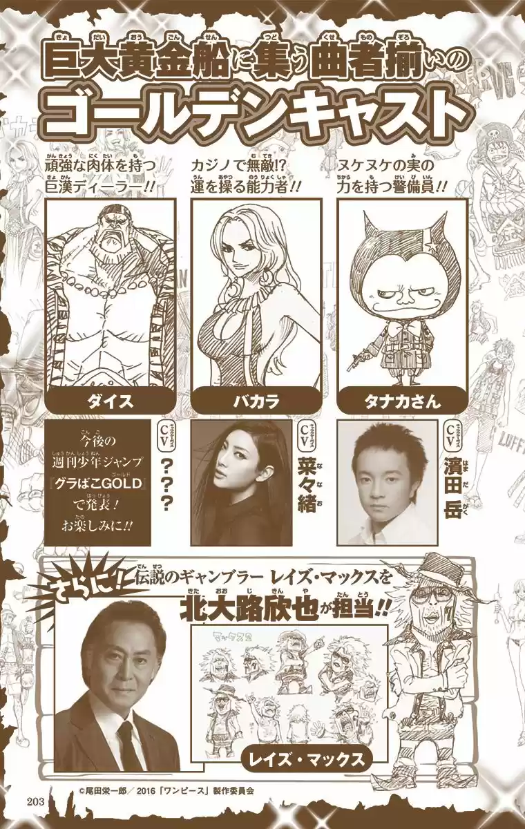 One Piece - Digital Colored Comics Chapter 816