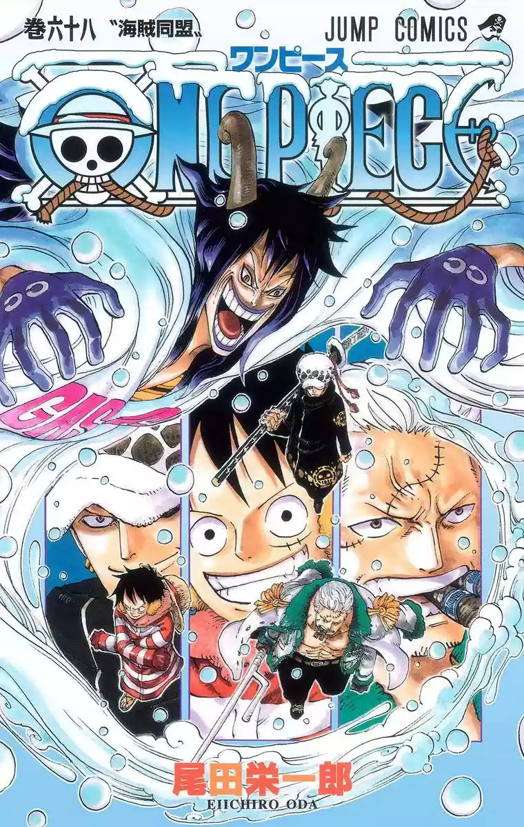 One Piece Digital Colored Comics Vol. 68 Ch. 668