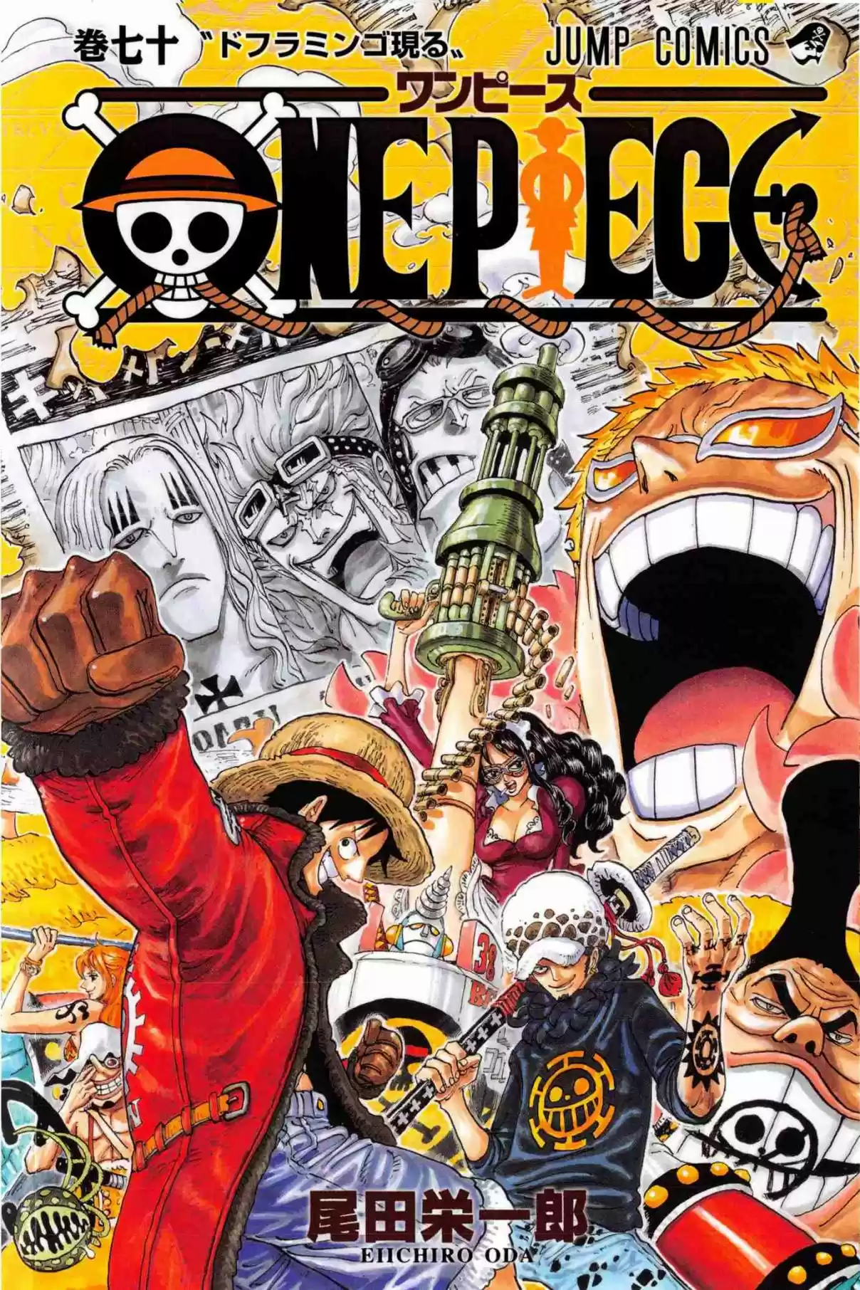 One Piece Digital Colored Comics Vol. 70 Ch. 691