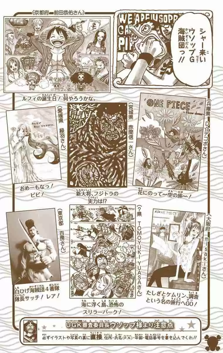 One Piece Digital Colored Comics Vol. 71 Ch. 710