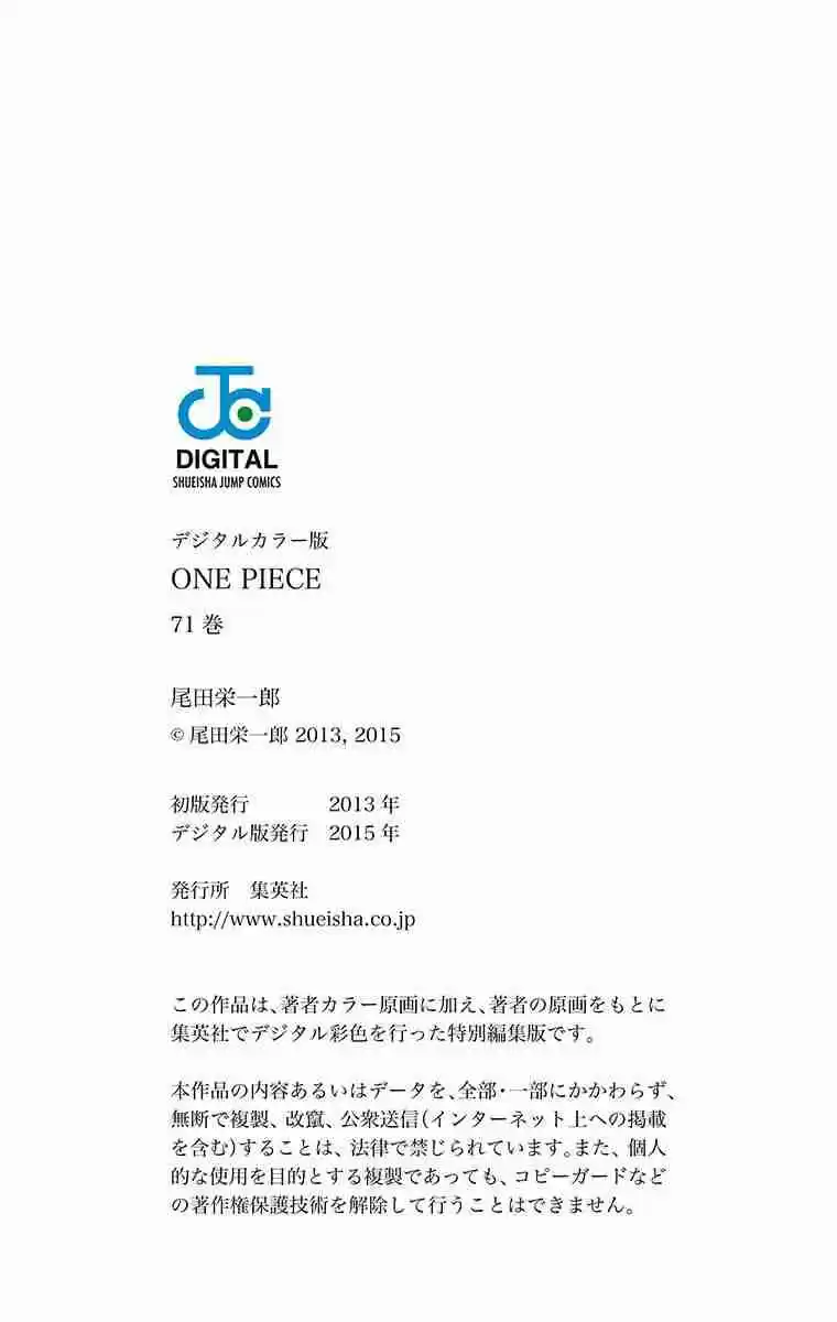 One Piece Digital Colored Comics Vol. 71 Ch. 711