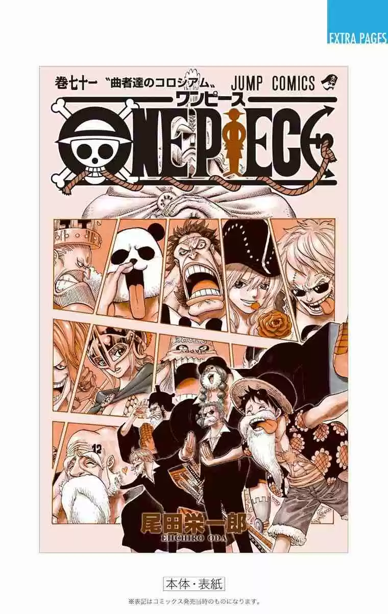 One Piece Digital Colored Comics Vol. 71 Ch. 711