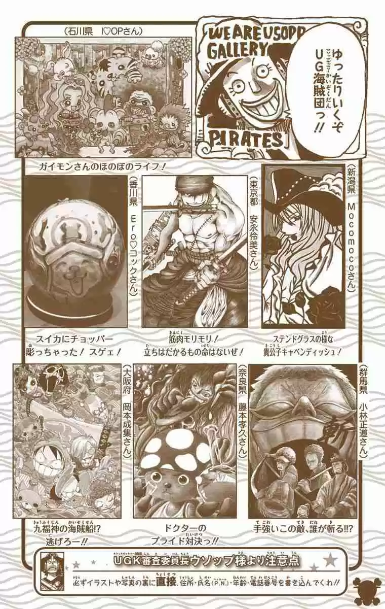 One Piece Digital Colored Comics Vol. 72 Ch. 720 The Imprisoned Gladiators