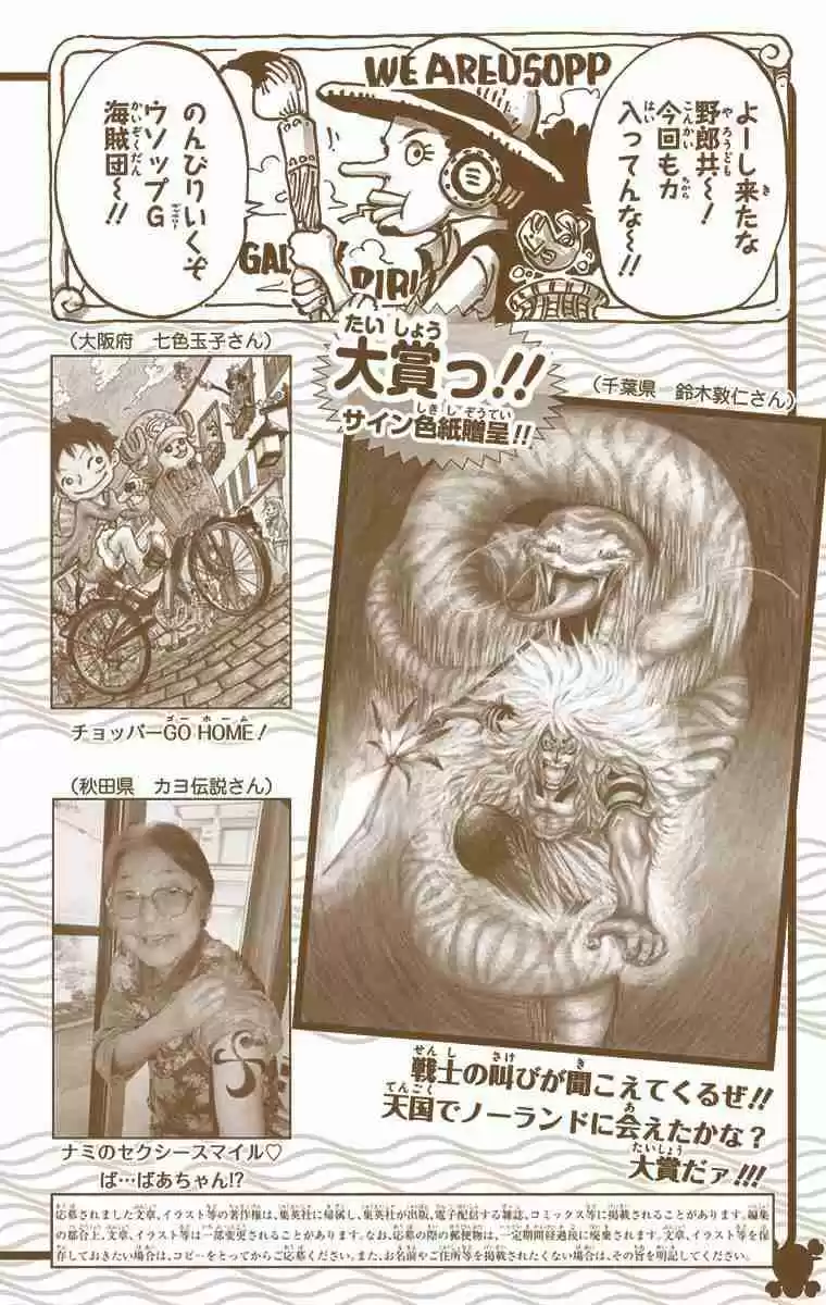 One Piece Digital Colored Comics Vol. 72 Ch. 721