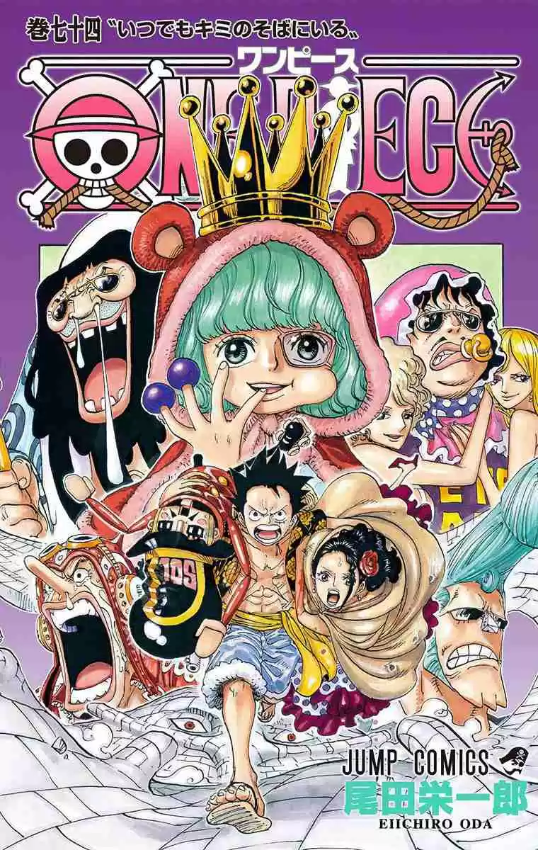 One Piece Digital Colored Comics Vol. 74 Ch. 732