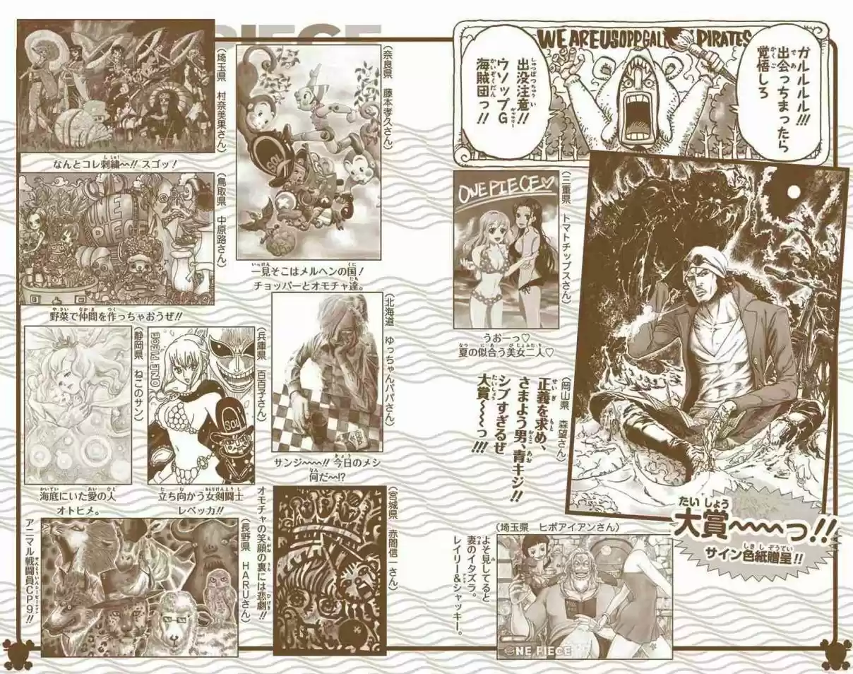 One Piece Digital Colored Comics Vol. 74 Ch. 742 I'll Always Be By Your Side