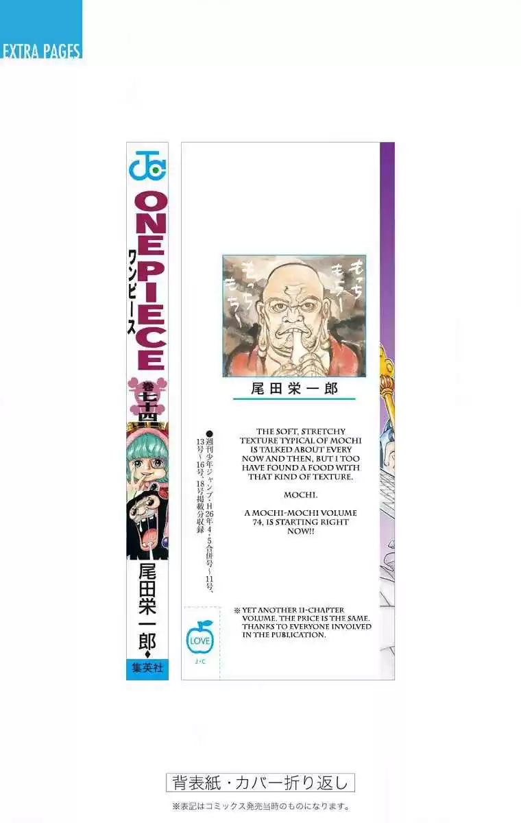 One Piece Digital Colored Comics Vol. 74 Ch. 742 I'll Always Be By Your Side