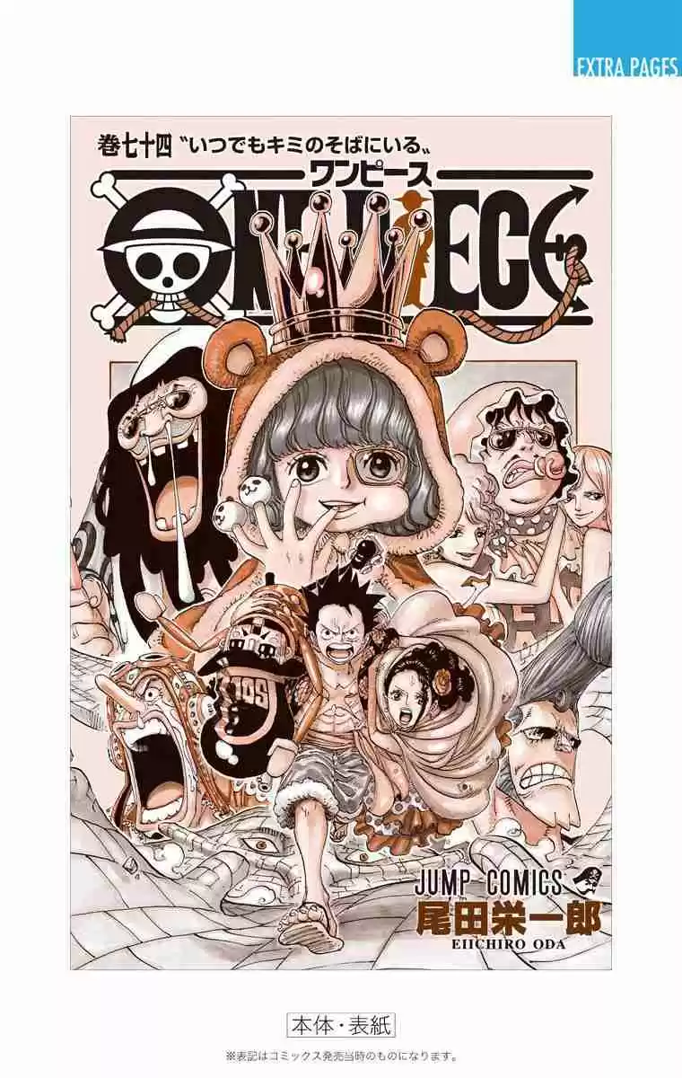 One Piece Digital Colored Comics Vol. 74 Ch. 742 I'll Always Be By Your Side