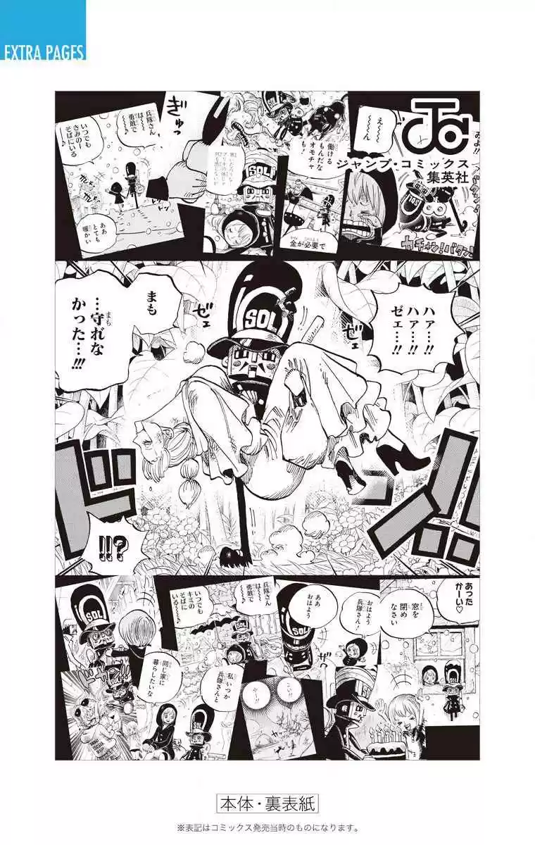 One Piece Digital Colored Comics Vol. 74 Ch. 742 I'll Always Be By Your Side