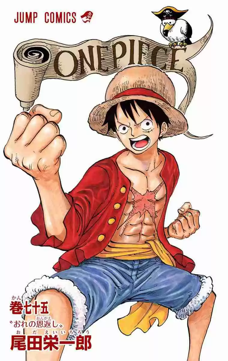 One Piece Digital Colored Comics Vol. 75 Ch. 743
