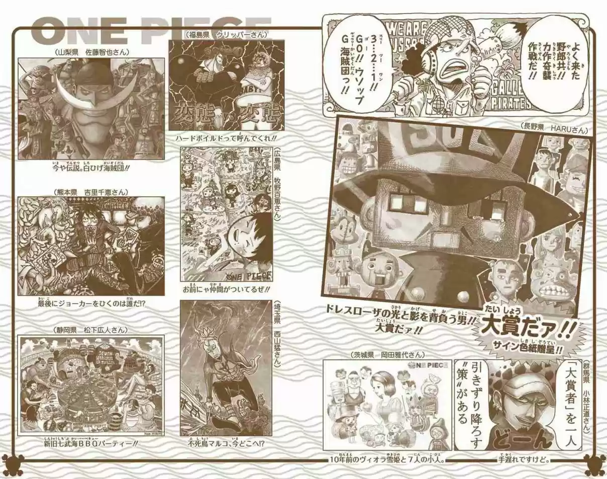 One Piece Digital Colored Comics Vol. 75 Ch. 752