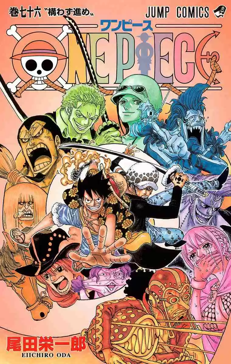 One Piece Digital Colored Comics Vol. 76 Ch. 753