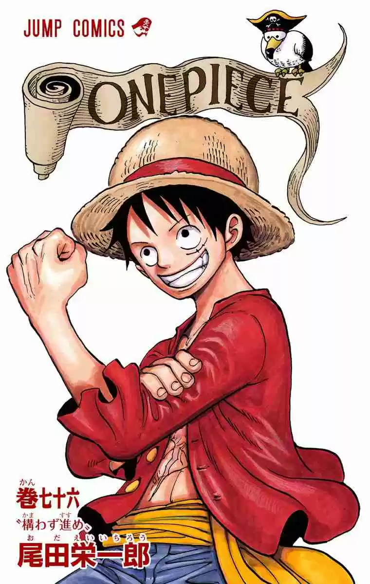 One Piece Digital Colored Comics Vol. 76 Ch. 753