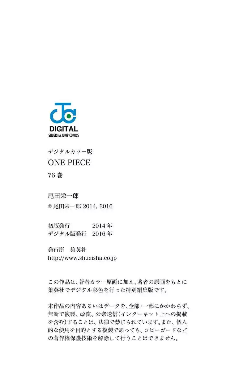 One Piece Digital Colored Comics Vol. 76 Ch. 763