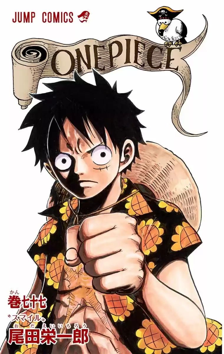 One Piece Digital Colored Comics Vol. 77 Ch. 764