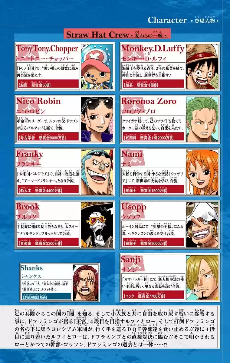 One Piece Digital Colored Comics Vol. 77 Ch. 764