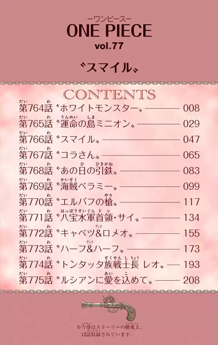 One Piece Digital Colored Comics Vol. 77 Ch. 764