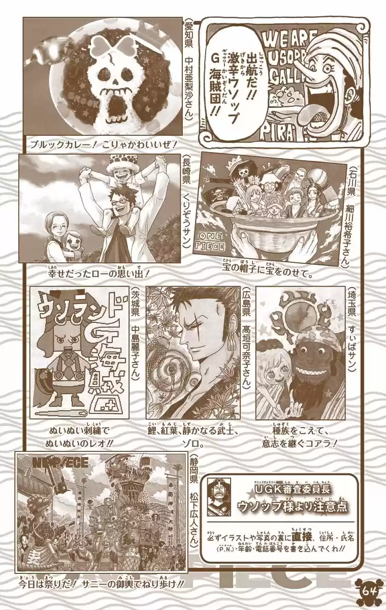 One Piece Digital Colored Comics Vol. 77 Ch. 766