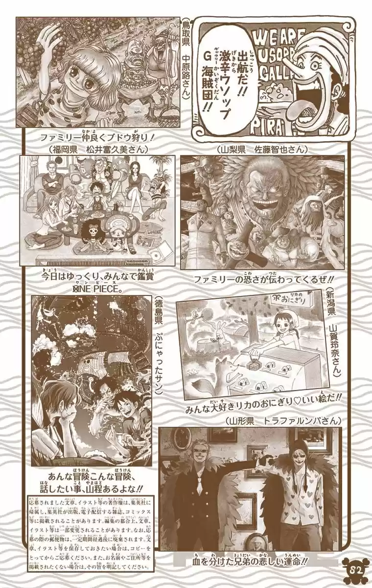 One Piece Digital Colored Comics Vol. 77 Ch. 767 Cora san