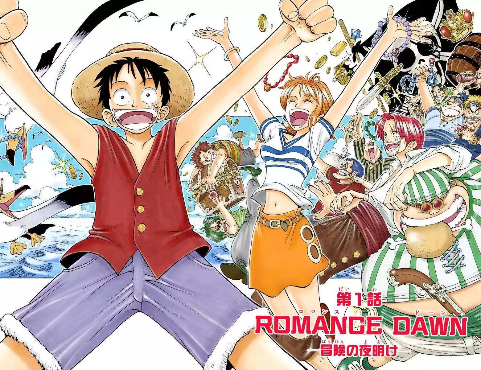 One Piece - Digital Colored Comics Vol.1 Chapter 1: Romance Dawn - The Dawn Of The Adventure