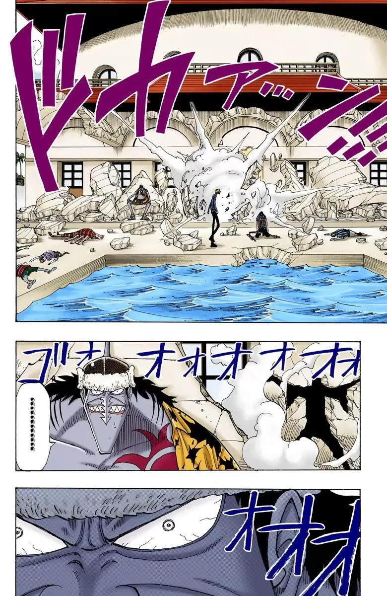 One Piece - Digital Colored Comics Vol.10 Chapter 87: It's Over!!