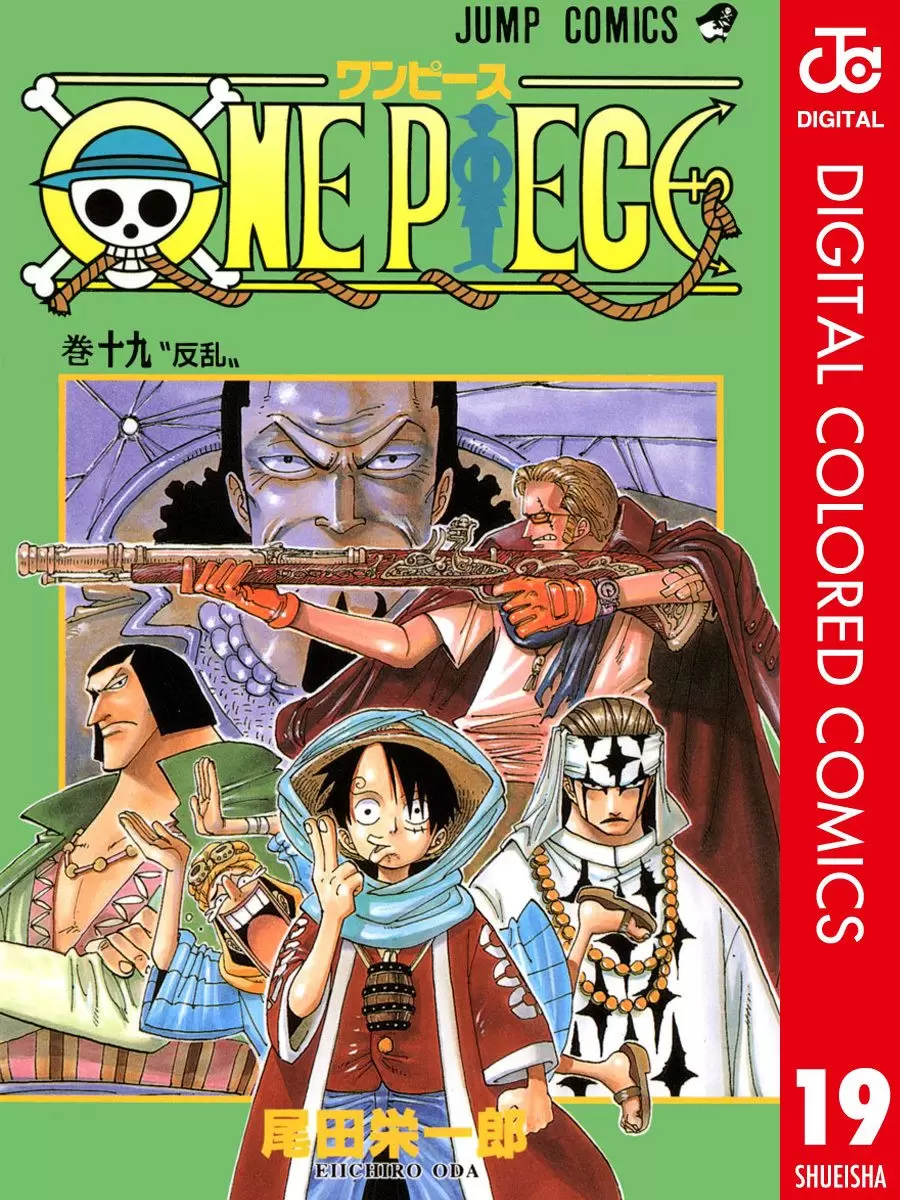 One Piece - Digital Colored Comics Vol.19 Chapter 167: The War Front