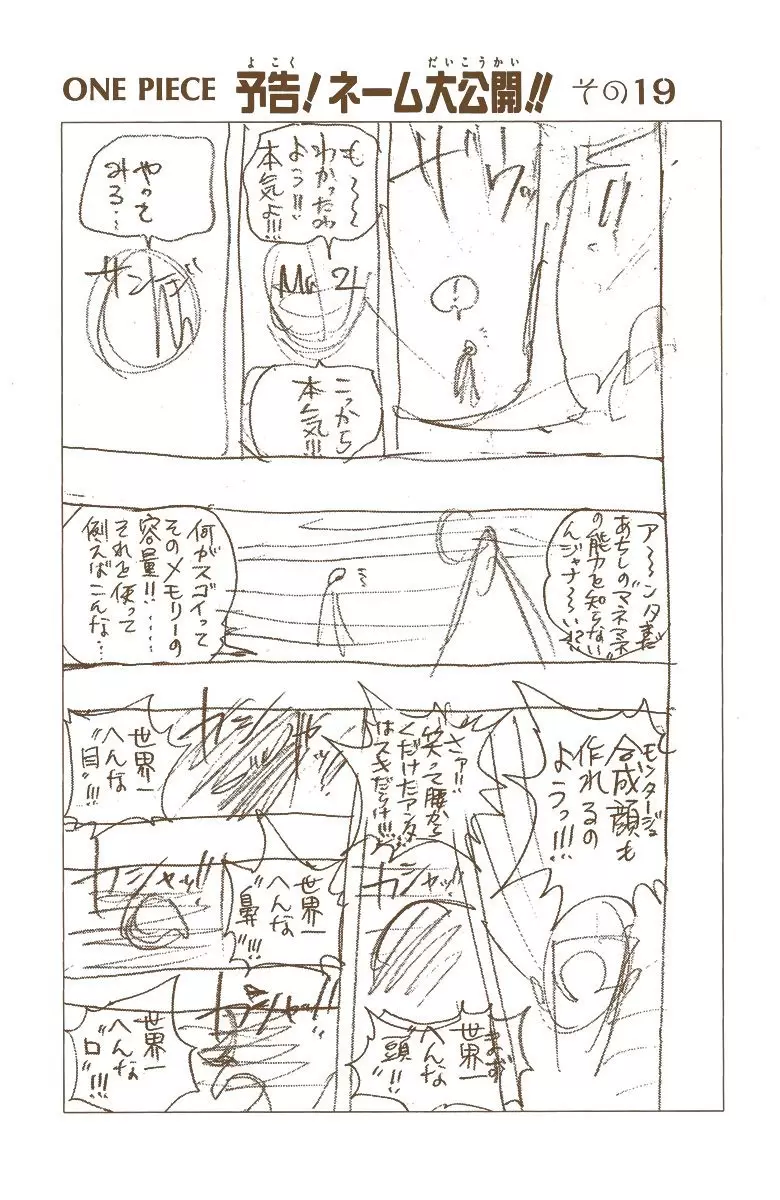 One Piece - Digital Colored Comics Vol.20 Chapter 182: Roar