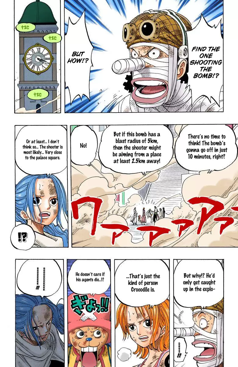 One Piece - Digital Colored Comics Vol.22 Chapter 200: Water Luffy