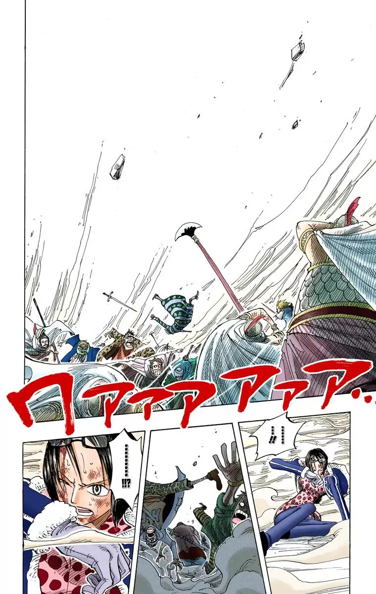 One Piece - Digital Colored Comics Vol.23 Chapter 209: Surpassing You