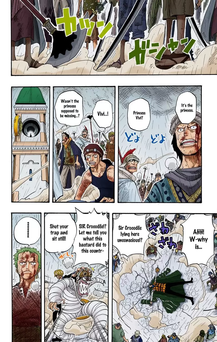 One Piece - Digital Colored Comics Vol.23 Chapter 210: 0