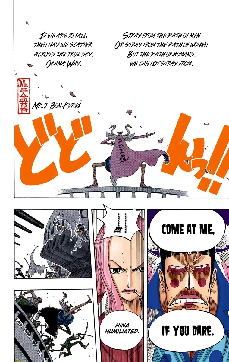 One Piece - Digital Colored Comics Vol.23 Chapter 215: Last Waltz