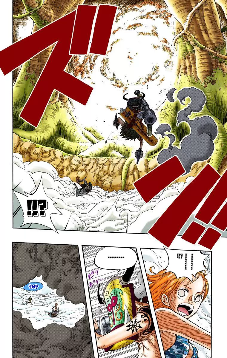 One Piece - Digital Colored Comics Vol.26 Chapter 241: The Judgement Of Heaven