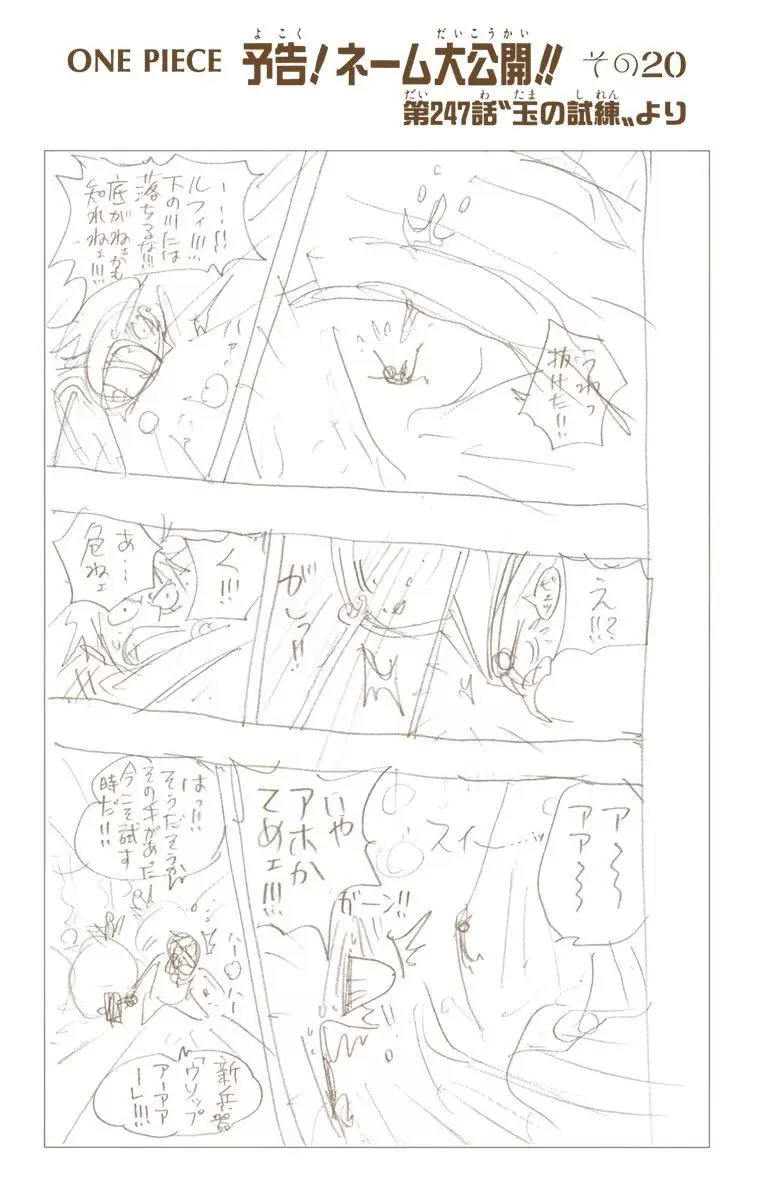 One Piece - Digital Colored Comics Vol.26 Chapter 244: Sos