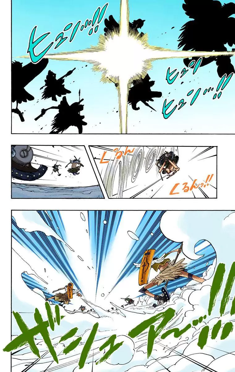 One Piece - Digital Colored Comics Vol.27 Chapter 251: Overture