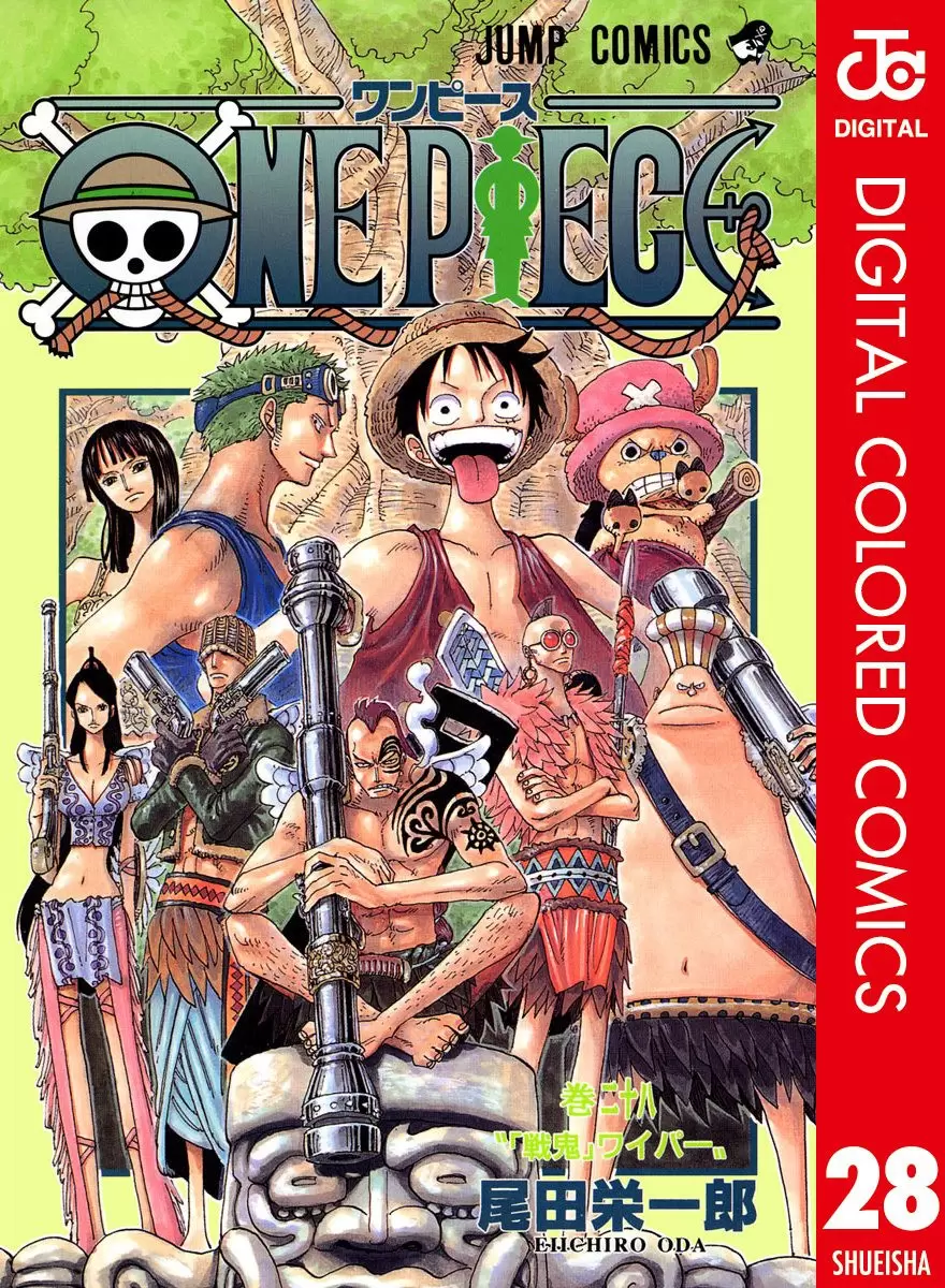 One Piece - Digital Colored Comics Vol.28 Chapter 256: War Demon Waipa