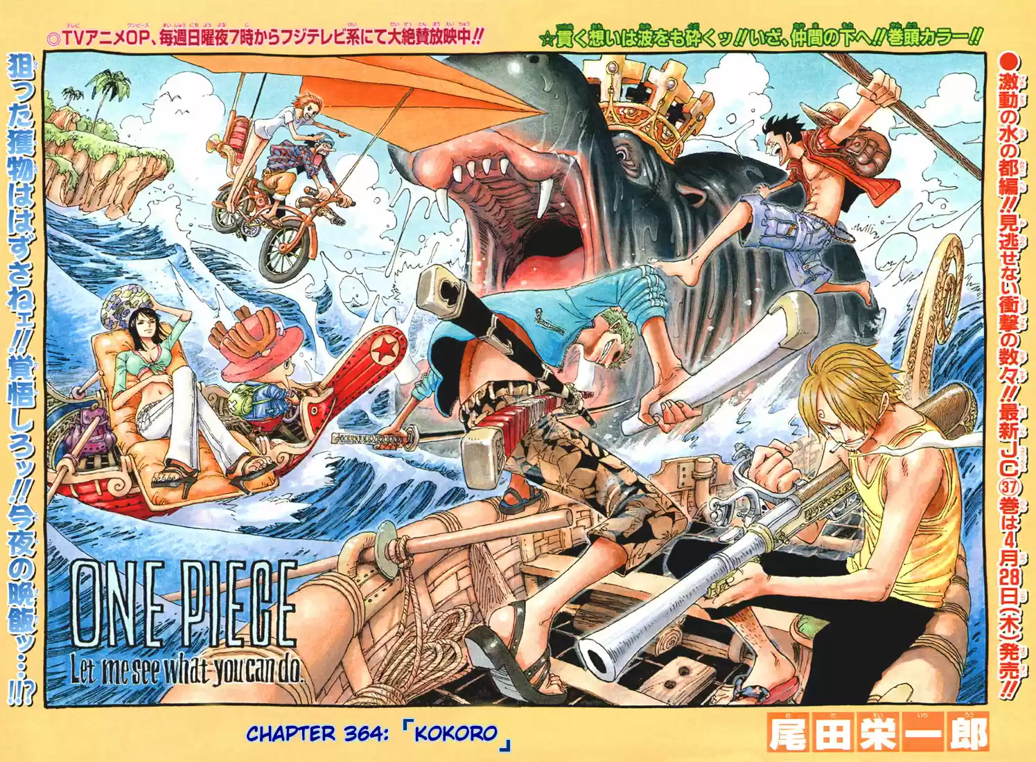 One Piece - Digital Colored Comics Vol.38 Chapter 364: Kokoro